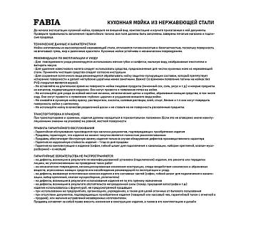    FABIA 78*48  (0.8 /180)   (62322R)