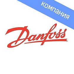 Danfoss