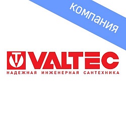 VALTEC