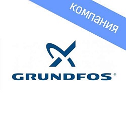 Grundfos